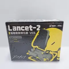 壽屋 アークナイツ Lancet-2 海難救助特化型 VER. - メルカリ