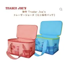 Trader Joe's ミニ保冷バッグ ピンク
