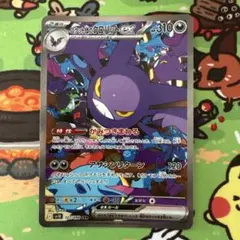 ポケモンカード　ロケット団のクロバットex SAR