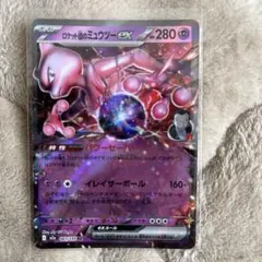 ポケモンカード ポケカ ロケット団のミュウツーex プロモ 海外限定