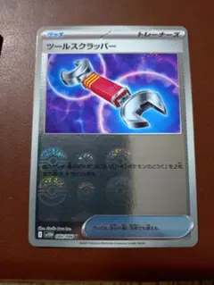 ツールスクラッパー U SV11W ホワイトフレア 080/086