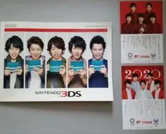 嵐+任天堂 セット【当時品】パンフ冊子&新年の挨拶&ゲーム各種+おまけ