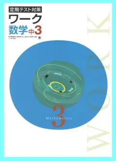 2025年最新】栄光ワークの人気アイテム - メルカリ