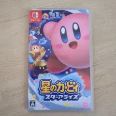 星のカービィ スターアライズ