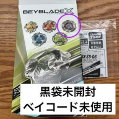 ヴァイパーテイル5-70DベイブレードX 2個セット - メルカリ