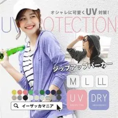 【大きいサイズあり】UVカット☆パーカー☆フード付☆長袖☆大きいサイズ