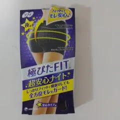 ソフィ超安心ナイトサニタリーショーツLサイズ新品のサムネイル