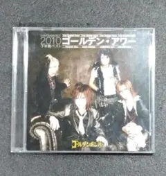 ゴールデンベスト