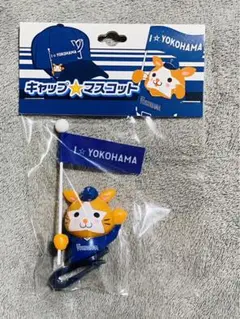 横浜DeNAベイスターズ スターマン キャップマスコット ホームver.