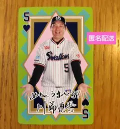 川端慎吾　トランプ風カード　東京ヤクルトスワローズ
