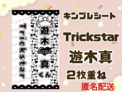 11/4までの出品 キンブレシート 遊木真 Trickstar 2枚重ね