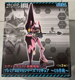 【エヴァンゲリオン新劇場版】プレミアムEVAシリーズフィギュア～US作戦～