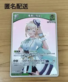 2025年最新】風真いろは ホロカ プロモの人気アイテム - メルカリ