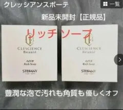 2026年最新】クレッシアンスボーテの人気アイテム - メルカリ