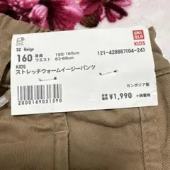 裏起毛パンツ160