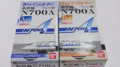 Bトレインショーティー　新幹線　N700A　A＋Bセット　未開封 Bトレインショーティー 新幹線 N700A A＋Bセット 未開封 B