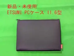◆新品・未使用◆エツミ PCケース ノートPC ケース 11.6 型