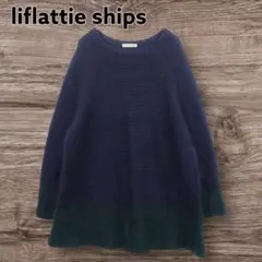 liflattie ships モヘヤ混 Aライン ニットプルオーバー 紺×緑
