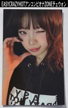 LE SSERAFIM ルセラフィムアンコンピオナZONE限定トレカ チェウォン