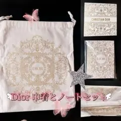 Dior ディオール　ノベルティセット　ノート　巾着