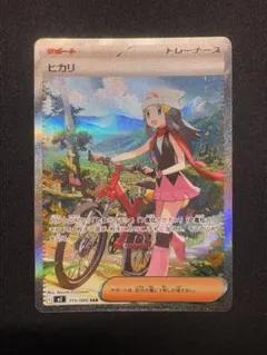 2025年最新】ヒカリ SARの人気アイテム - メルカリ