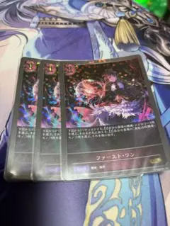 ファーストワン プレミアセット