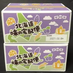 チロルチョコ 北海道味の宅配便 2026 2箱セットのサムネイル
