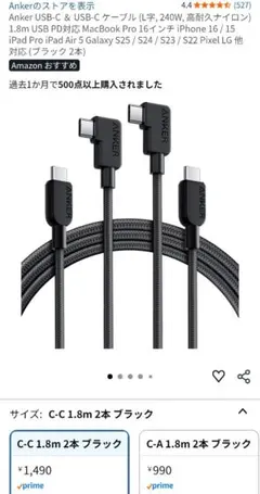 タイプc 充電器