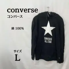 コンバース CONVERSE 星ロゴ パーカー ブラック Lサイズ