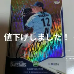 2025年最新】竹田祐 サインの人気アイテム - メルカリ