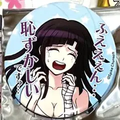ニューダンガンロンパV3 セリフ缶バッジ vol.3 赤松楓 - メルカリ