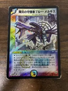 陽炎の守護者ブルー・メルキス　ワンオーナー デュエルマスターズ】陽炎の守護者ブルー・メルキス | トレカ