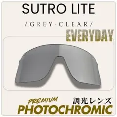 調光レンズ OAKLEYオークリー SUTRO LITE スートロライト 互換品のサムネイル
