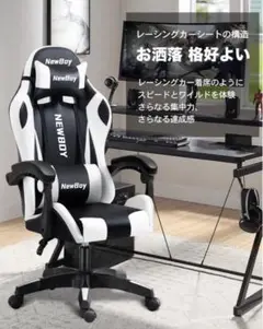 新品 ゲーミングチェア ゲーム用 オフィスチェア 疲れない椅子 オットマン