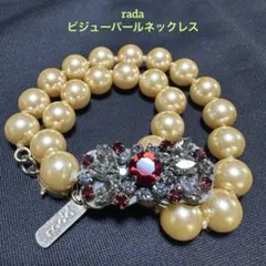【週末セール！美品】rada ビジュー パール ネックレス イタリア製のサムネイル