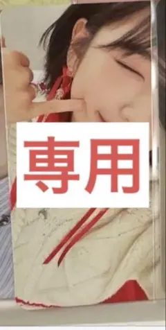 Ava様 リクエスト 2点 まとめ商品