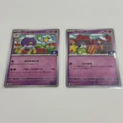 ポケモンカード フワンテ フワライド ジムプロモ 各2枚 ピカチュウ