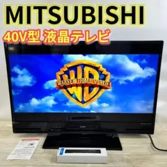 2026年最新】三菱テレビリアル40型の人気アイテム - メルカリ