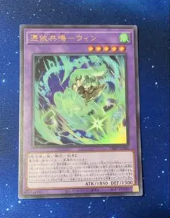 遊戯王　憑依共鳴－ウィン　ｖジャンプ　プロモ　⑥