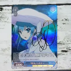 ヴァイスシュヴァルツ/ PSA10 \"頂の座\" ヘカテー SP ヴァイスシュヴァルツ/ PSA10 