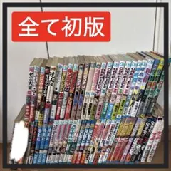 少年漫画 単行本 まとめ売り 全て初版　昭和レトロ 貴重 少年漫画 単行本 まとめ売り 全て初版 昭和レトロ 貴重 - メルカリ