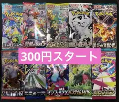 ポケモンカード　未開封10パック10種類　人気絶版パック　まとめ売り　早い者勝ち