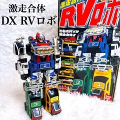 2025年最新】カーレンジャー ロボの人気アイテム - メルカリ