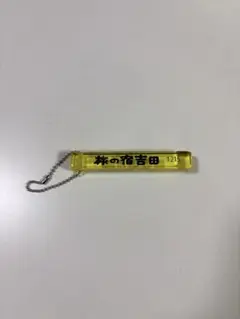 2025年最新】吉田仁人 ペンライトの人気アイテム - メルカリ