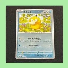 2026年最新】コダックモンスターボールミラーの人気アイテム - メルカリ