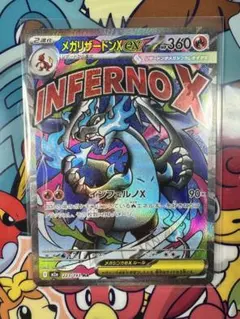 2025年最新】インフェルノexの人気アイテム - メルカリ