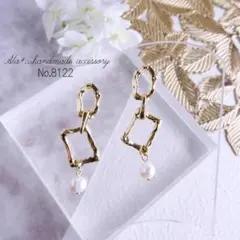 No.8122　ゴールドチェーンと一粒パール　チタンポストピアス