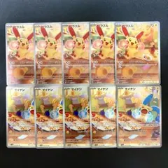 ⚫︎【PSA10・連番】ポケモンカード プラスル マイナン AR 065-066