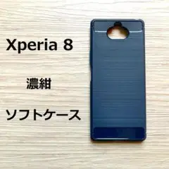 Xperia 8　 ソフトケース　濃紺　 SOV42　管理54-4