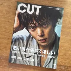 CUT
